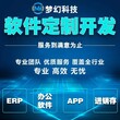 app开发制作手机直播app定制开发购物商城外卖软件系统源码原生图片