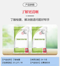 发酵丁酸梭菌原料厂家,禽畜水产动物专用饲料添加剂图片