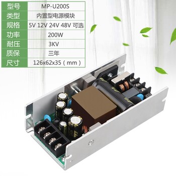 新版12V16A开关电源模块内置隔离稳压U型壳工业裸板200WDCATX