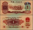 杭州生肖郵票回收丨大版郵票收購丨紙幣，紀念鈔，金銀幣回收公司