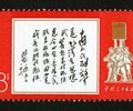 杭州郵票回收，生肖郵票收購，收購小型張郵票，郵票收購價格表