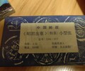 杭州年冊回收店丨整版郵票收購店丨生肖郵票回收價格