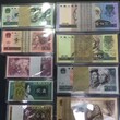 杭州上门回收老纸币，回收连体钞，回收二三四套纸币价格