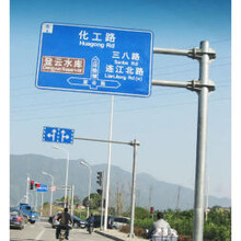 道路标识牌交通信号标志牌杆高速乡村路景区标牌