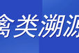 禽类做追溯管理系统的重要性和必要性