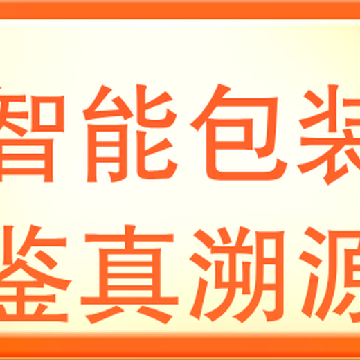 化妆品智能包装帮你杜绝买到假货