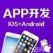 农业APP开发方案