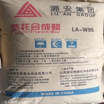 潞安费拖蜡90度LA-W90塑料润滑剂PVC稳定剂润滑剂厂家直发