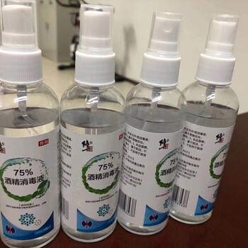 75%酒精消毒液