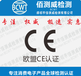 組合音響CCC認證申請流程
