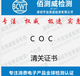 吊灯CCC认证申请流程