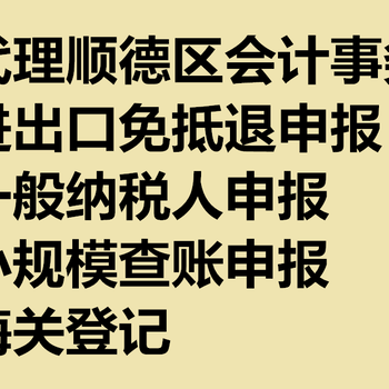 2020年容桂杏坛注册公司流程及费用,办理营业执照