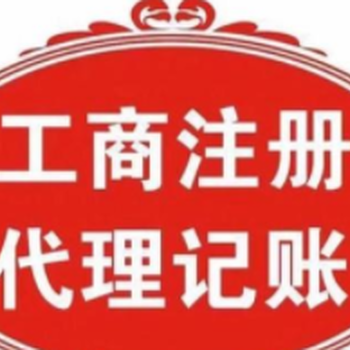 长期从事工商税务事项花都区的财税公司