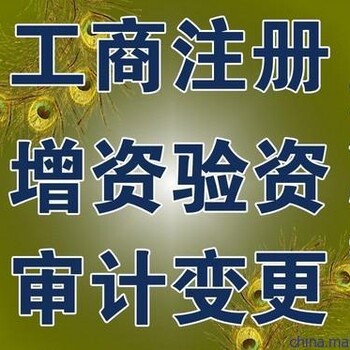 廣州花都記賬注冊注銷許可證補貼
