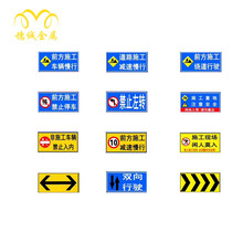 现货景区警示标牌道路施工牌安全指示标志牌交通公路标志牌定制