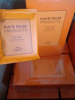 楷媽漢方三調(diào)茶的配料成分和代理級(jí)別