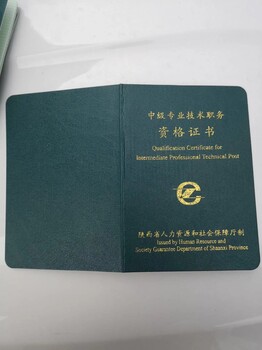 陕西省2020年助理工程师职称评定条件新版介绍