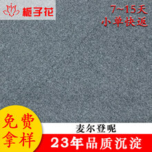 工厂直销现货粗纺毛呢裤子麦呢面料图片
