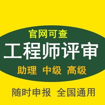 陕西省发表工程师职称论文的要求和注意事项