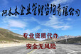 桂林建筑工程资质代理，劳务公司资质办理，强推！！
