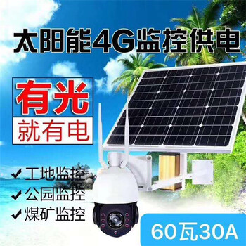 太阳能监控灯LED一体化太阳能路灯太阳能锂电池报价