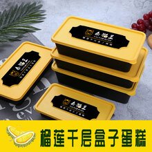 泰猫王榴莲千层盒子便当蛋糕网红榴莲千层图片