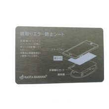 吸波材料iPhone手机防磁贴NFC/RFID手机抗金属吸波材