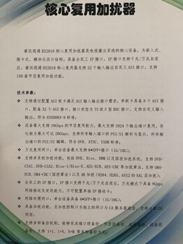 有线电视网络和数字电视前端设备