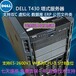 DELLT430塔式服务器