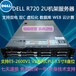 DELLR720机架服务器