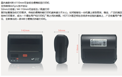 芝柯HDT334打印機芝柯便攜式打印機HDT334熱敏藍牙打印機圖片2