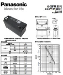 全新原装松下免维护蓄电池LC-P1210012V100AHUPS电厂光伏图片4