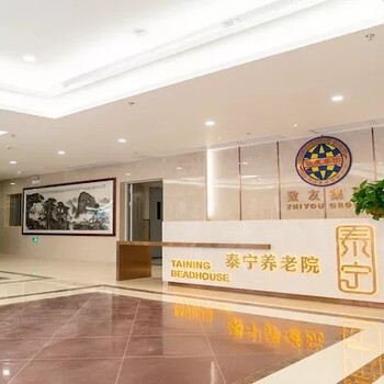 广州市泰宁养老院管家式服务养老中心
