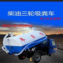 嘉祥畅达环卫设备12博12bet开户吸粪车定制、厂家直销各型号吸粪车图片