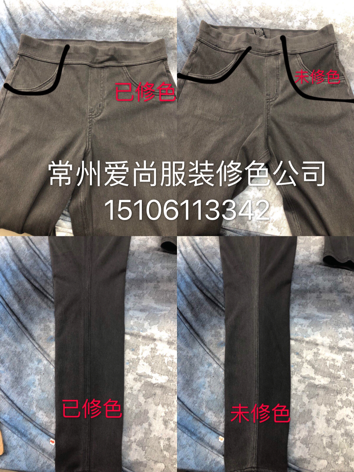 山东诸城服装牛仔白条修色更