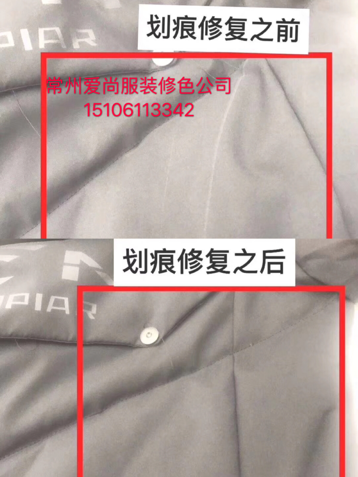 响水服装面料白条修色领域师傅