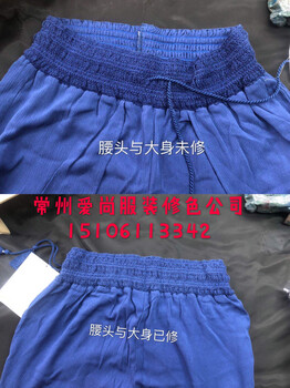 淮安服装修色毛呢挑丝