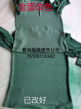 黄浦服装修色上门修色培训领域师傅