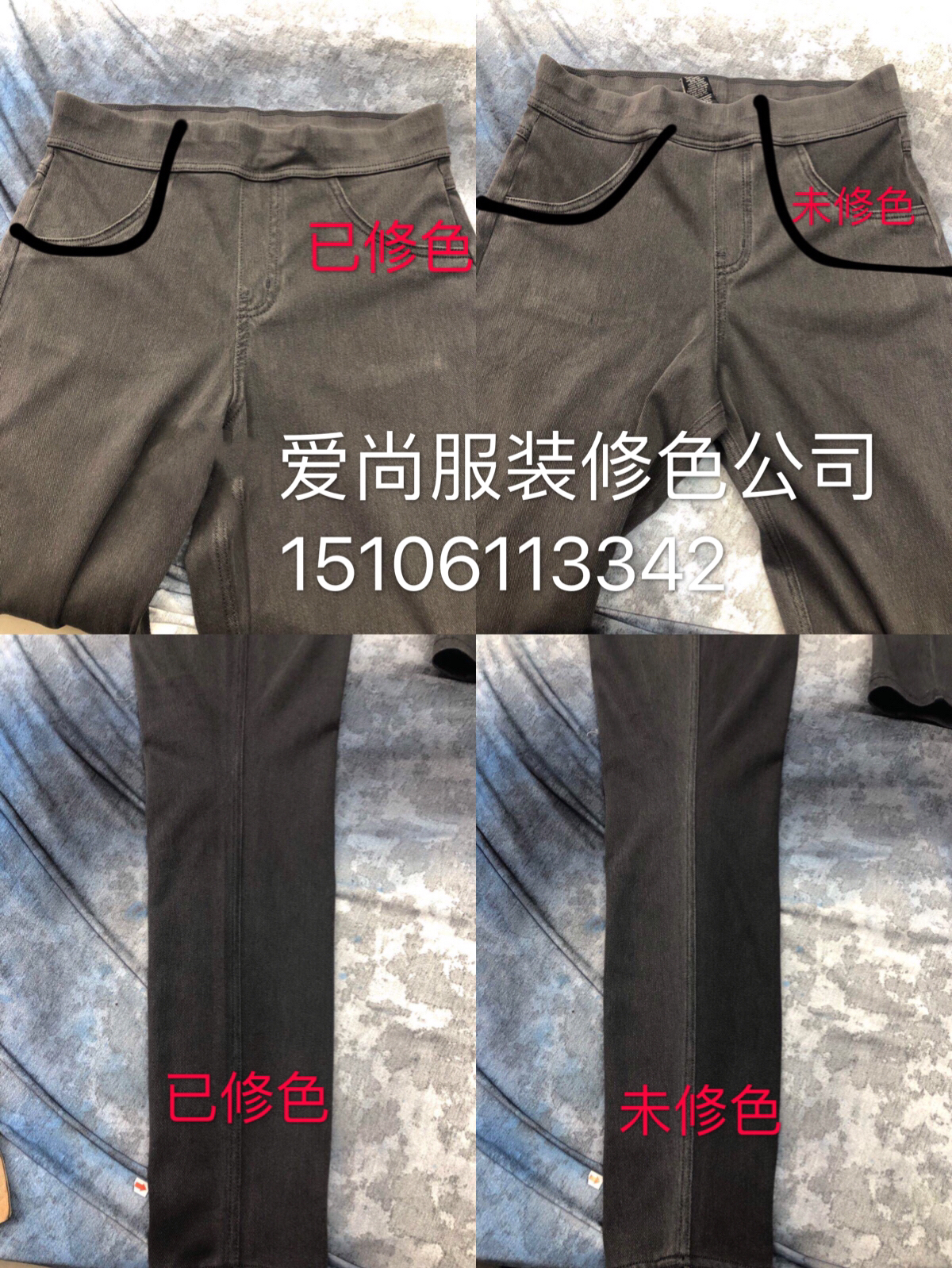 黄浦服装修色上门修色培训领域师傅