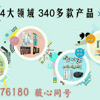 海淀区永丰路安利专卖店安利微购店安利之友安利小程序