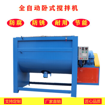 東莞大型臥式攪拌機(jī)塑料顆?；炝蠙C(jī)粉體拌料機(jī)