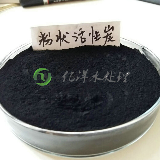 脱色剂木质粉状活性炭价格上海粉状活性炭厂家
