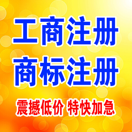 杭州余杭东方时代中心附近代办公司注册