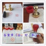 杭州临平水车河弄代办公司注册注销年检增资刻章服务