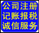 杭州余杭交通集团大厦附近代办公司注册图片