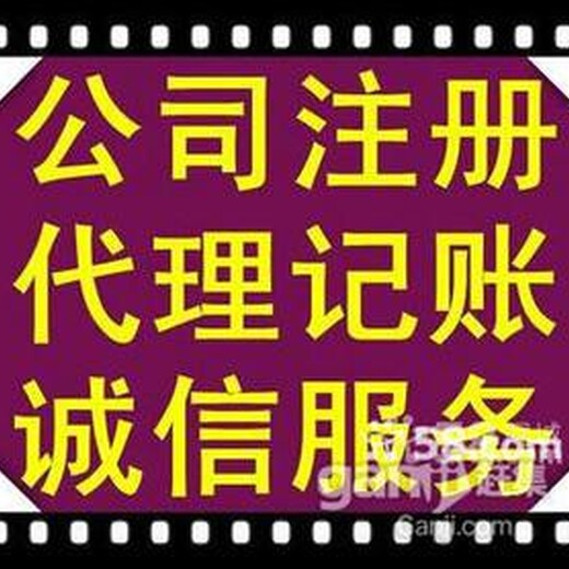 杭州余杭区理想大厦代理注册商标靠谱诚信