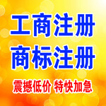 杭州各区代办个体户注册食品许可证建材贸易商行