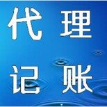 杭州余杭区时代广场代办公司疑难杂症处理图片0