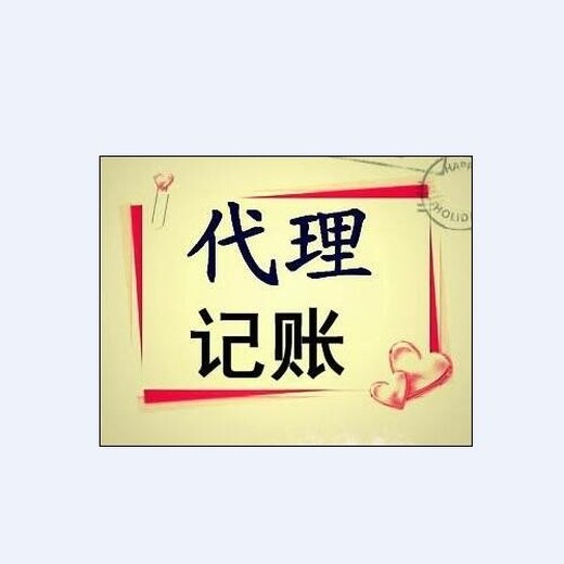 杭州公司一站式代办社保公积金服务记账变更服务