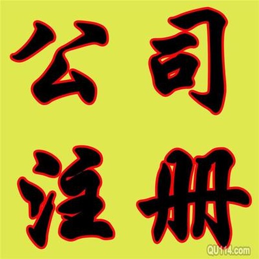 杭州余杭区天健大厦代办公司疑难名字核准